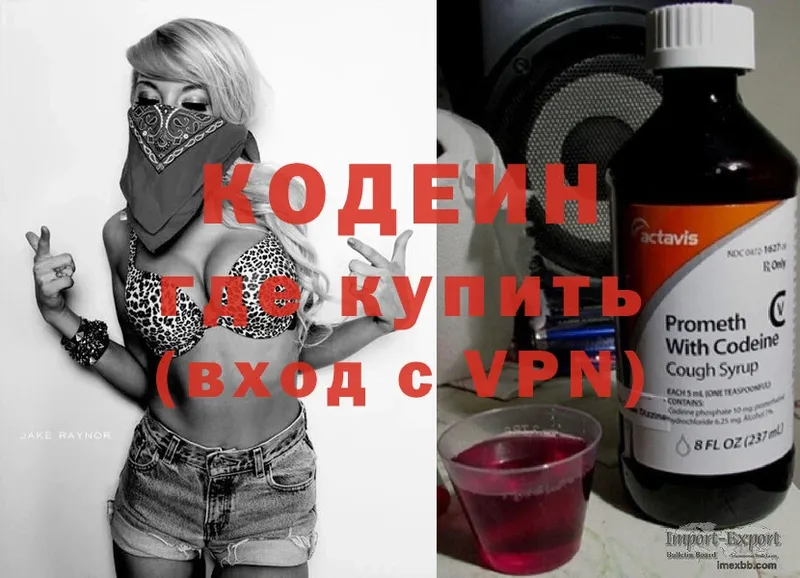 цены   гидра зеркало  Кодеин напиток Lean (лин)  Зеленодольск 