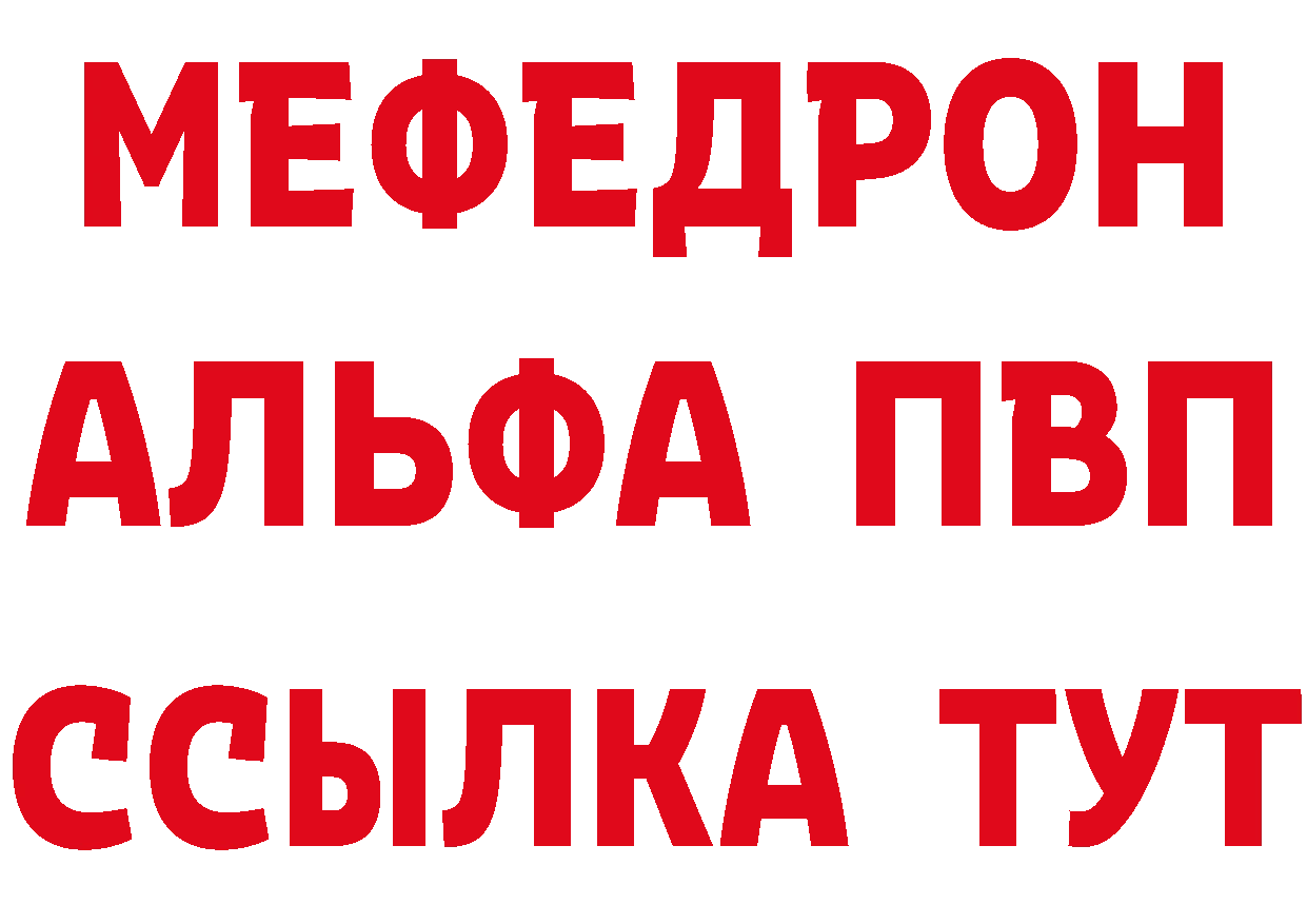 МЯУ-МЯУ 4 MMC сайт это mega Зеленодольск