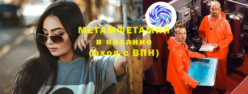 Первитин Methamphetamine  Зеленодольск 